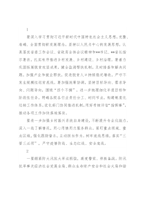 防汛抗旱主题讲话摘要集锦（32组）