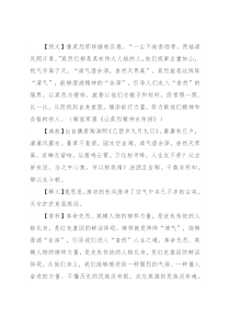 【写材料用典】清气澄余滓，杳然天界高