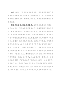 国企党建经验交流：聚焦党建管理模式 激发堡垒战斗活力