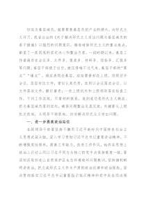 整治形式主义必须务求见底见效——在县市区办公室系统整治形式主义会议上交流发言
