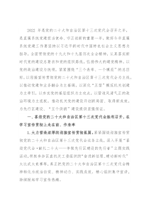 供销社2022年党建工作要点