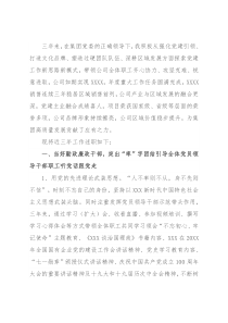 分公司经理三年工作述职报告