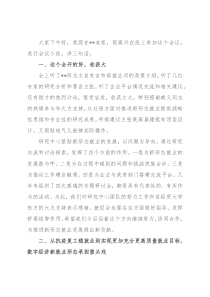 在支持与规范发展新就业形态研讨会上的总结讲话