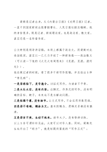 人民日报原副总编梁衡的“写作五式”