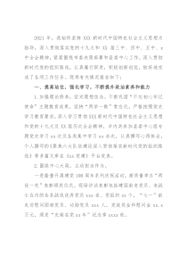 县委常委、组织部长2021年工作述职报告