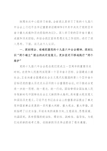 区委宣传部部长理论学习中心组专题学习发言