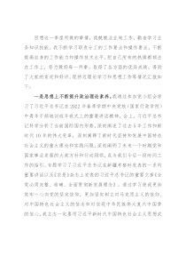 国企入党积极分子三季度思想汇报