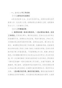 区林业局工作总结及工作计划