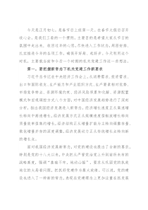 在市直机关工委干部职工大会上的讲话