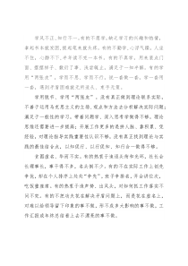 民主生活会批评和自我批评语集锦（552条）