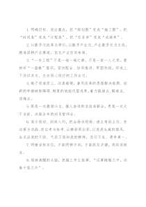 天天金句精选（2022年3月28日）