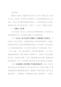 县委书记在创建省级产业发展示范区会议上的工作汇报