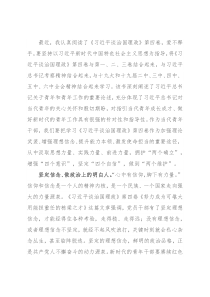 心得体会：汲取奋进力量 提升能力素质