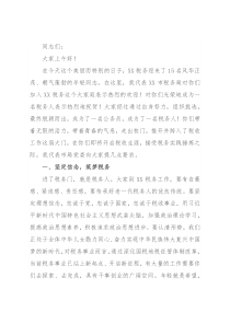 税务局长在新进公务员入职座谈会上的讲话