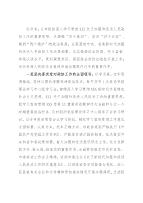 政协工作经验交流会研讨发言：充分发挥人民政协在推进市域治理现代化中的重要作用（市政协）