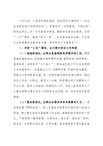 县信访局2021年基层治理工作述职报告