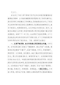 市委书记在全市第三季度重点工作推进会讲话