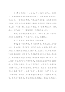 【写材料用典】夸谈足以贾祸