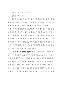 在一年冲刺动员大会上的表态发言