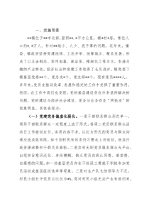 “网格党建”模式经验交流材料：“网格党建”模式营造共建共治共享社会治理格局