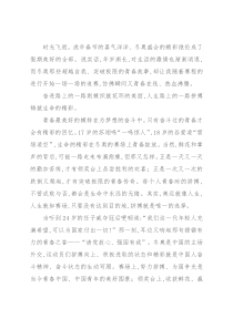 2022年冬奥会心得体会：青春如你,唯有拼搏