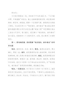 在国企人才工作部署会上的讲话