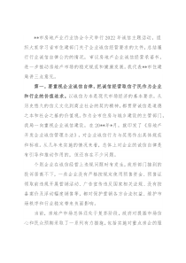 局长在诚信主题实践活动上的讲话