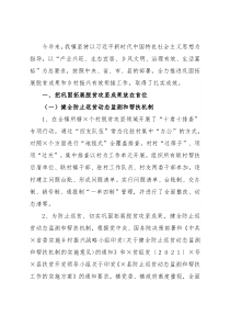 2021年实施乡村振兴战略工作总结