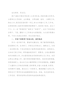 基层干部在年轻干部座谈会上的发言