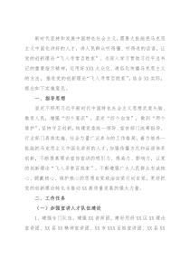 关于推进党的创新理论“飞入寻常百姓家”的实施意见