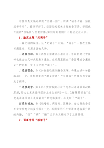 如何写出好用的提纲