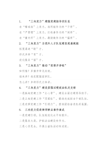 “三向发力”写作提纲30例④