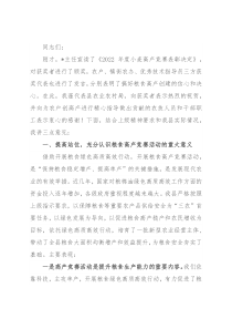 在2022年度全县小麦高产竞赛颁奖会议上的讲话