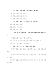 “同步”写作提纲30例②