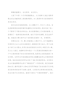 在2022届高考总结表彰大会上的讲话