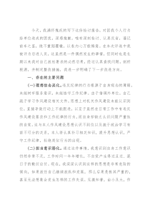 统计系统后进人员检讨发言