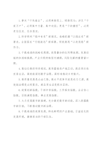 经济发展类排比句40例（2022年8月6日）