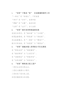 “变”字写作提纲30例①