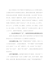 国企党建经验交流材料：聚力卓越党建 建设现代国企