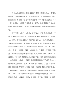 在志愿者服务团队管委会成立大会上的讲话