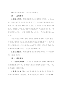 开发区党工委书记在全市2022年扛旗争先大晒拼活动上的交流发言