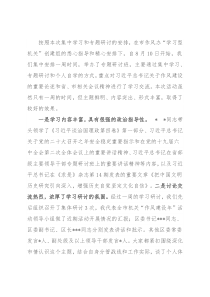 在“解放思想、振兴发展”专题研讨班上的发言提纲