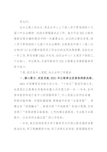 市公路发展中心主任在全市公路工作会议上的讲话