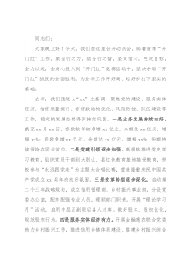 2022年首季开门红活动讲话