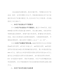 物价和知识产权保护科亮点工作总结