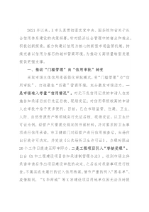 全市2021年信用建设工作总结