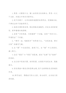 “氛围营造得更浓”“干劲鼓得更足”：比学赶超类过渡句50例