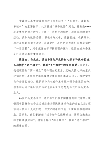 读书活动座谈发言：读党史品党史把党史学习教育引向深入