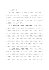 廉洁过节倡议书