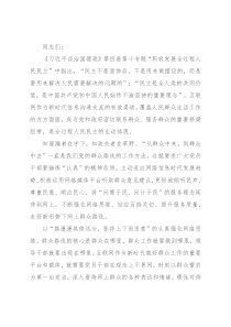 研讨交流：掌握群众路线工作方法 走好新时代网上群众路线